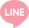 ライン